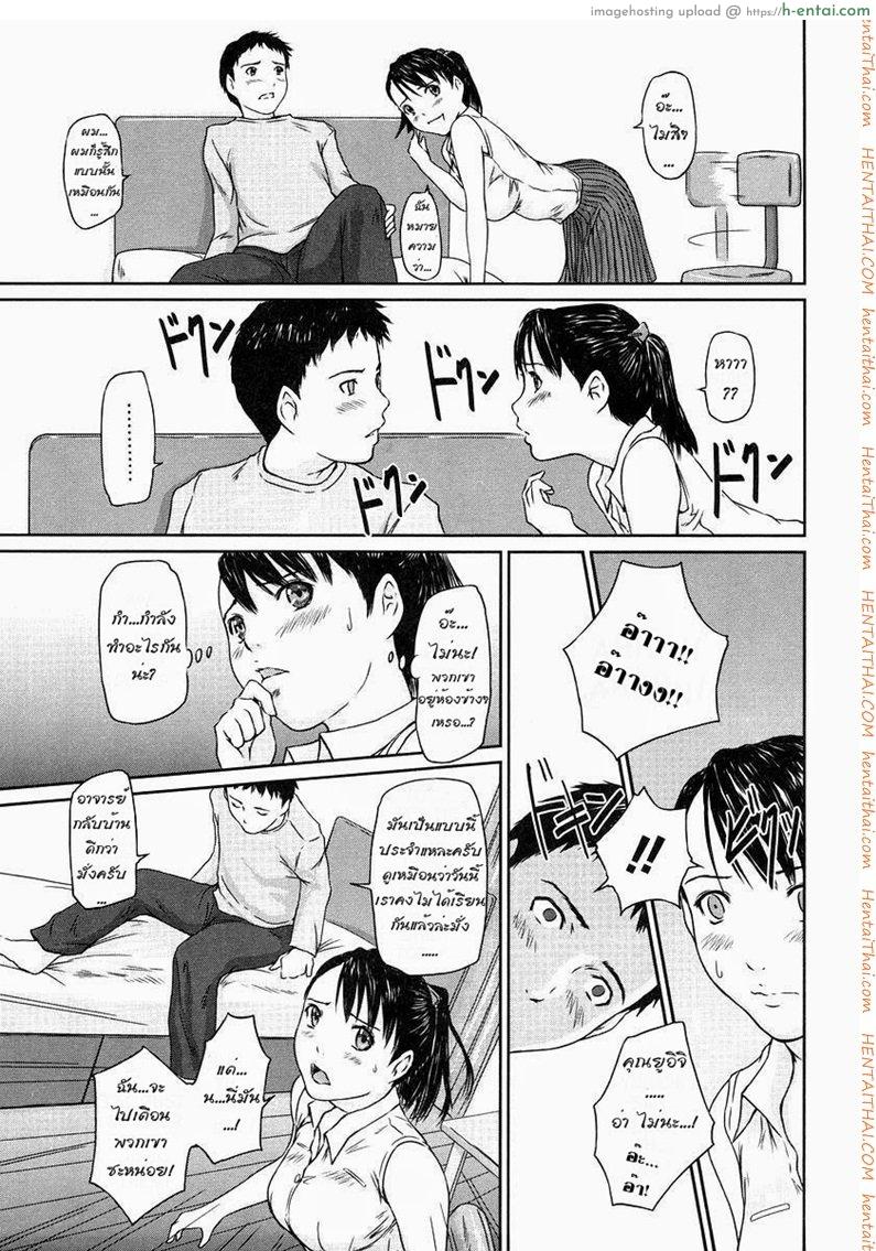 ติวให้เข้มกว่าเดิม - แผ่น 5