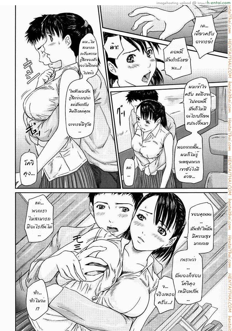 ติวให้เข้มกว่าเดิม - แผ่น 6