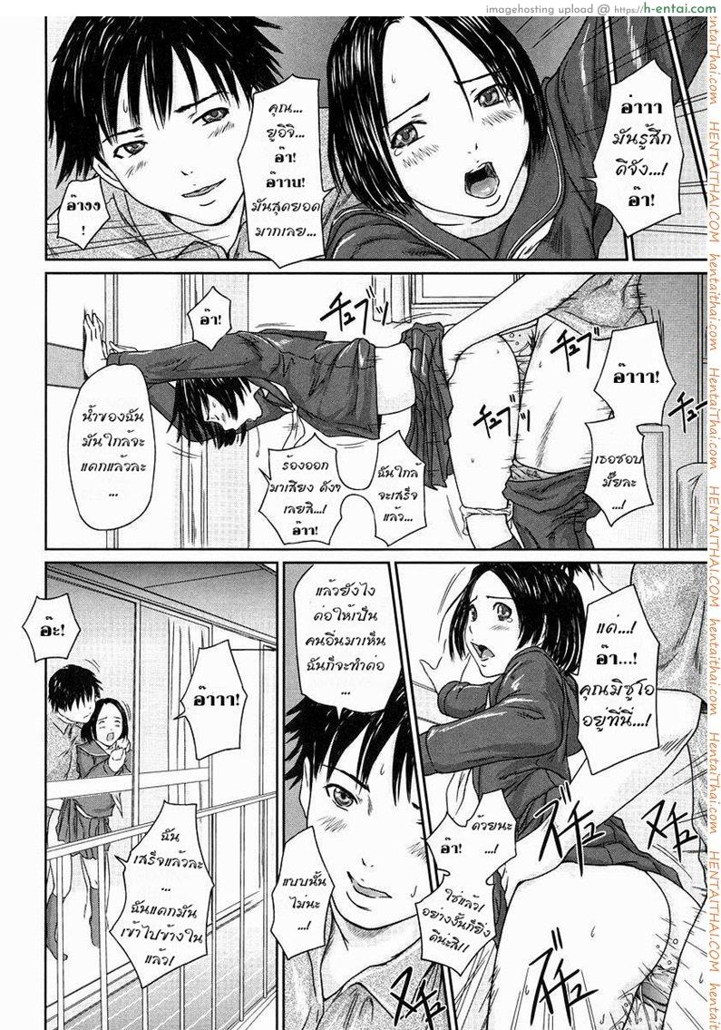 ติวให้เข้มกว่าเดิม - แผ่น 8