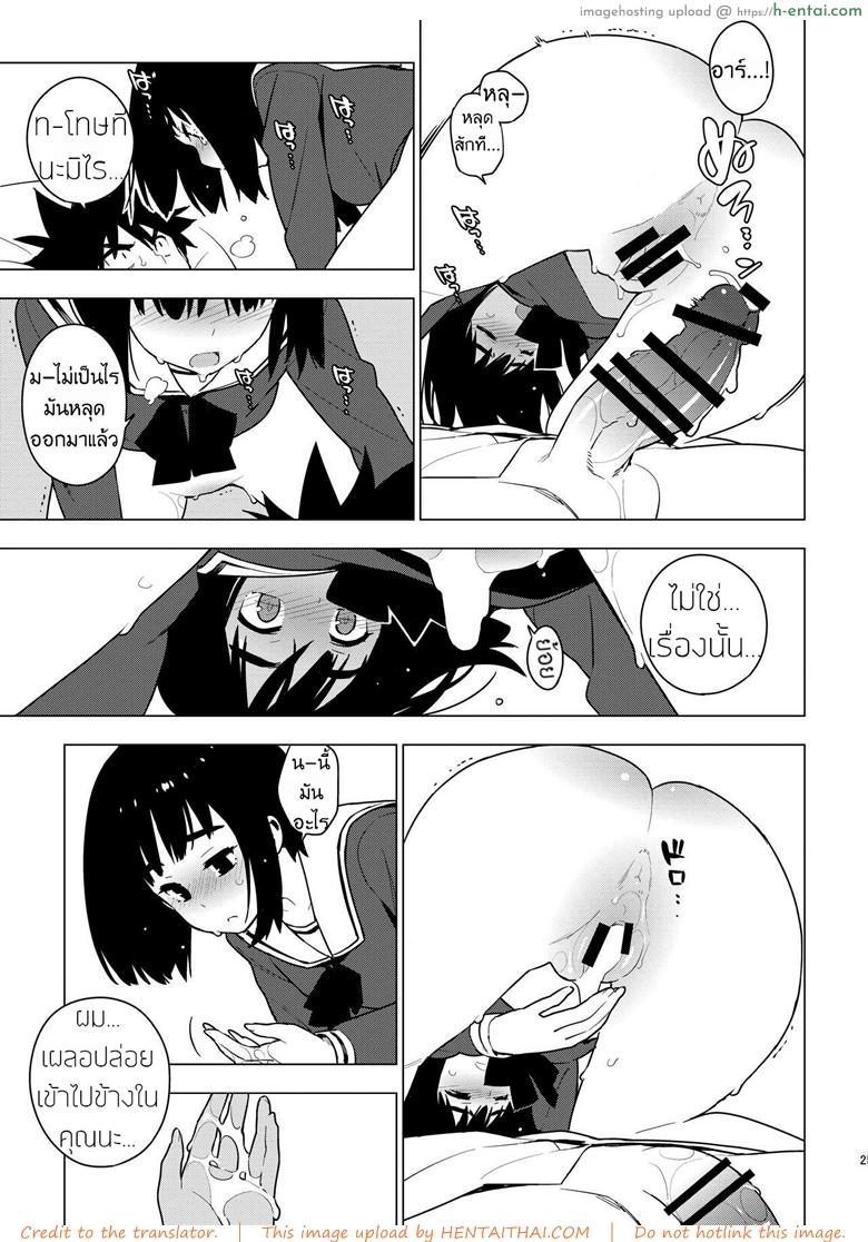 เพื่อนในวัยสาวน้อย - แผ่น 23