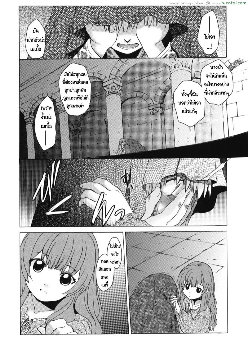 วันเทศกาลเซนต์โฟรเซ่ เมเบิ้ล 2 - แผ่น 3