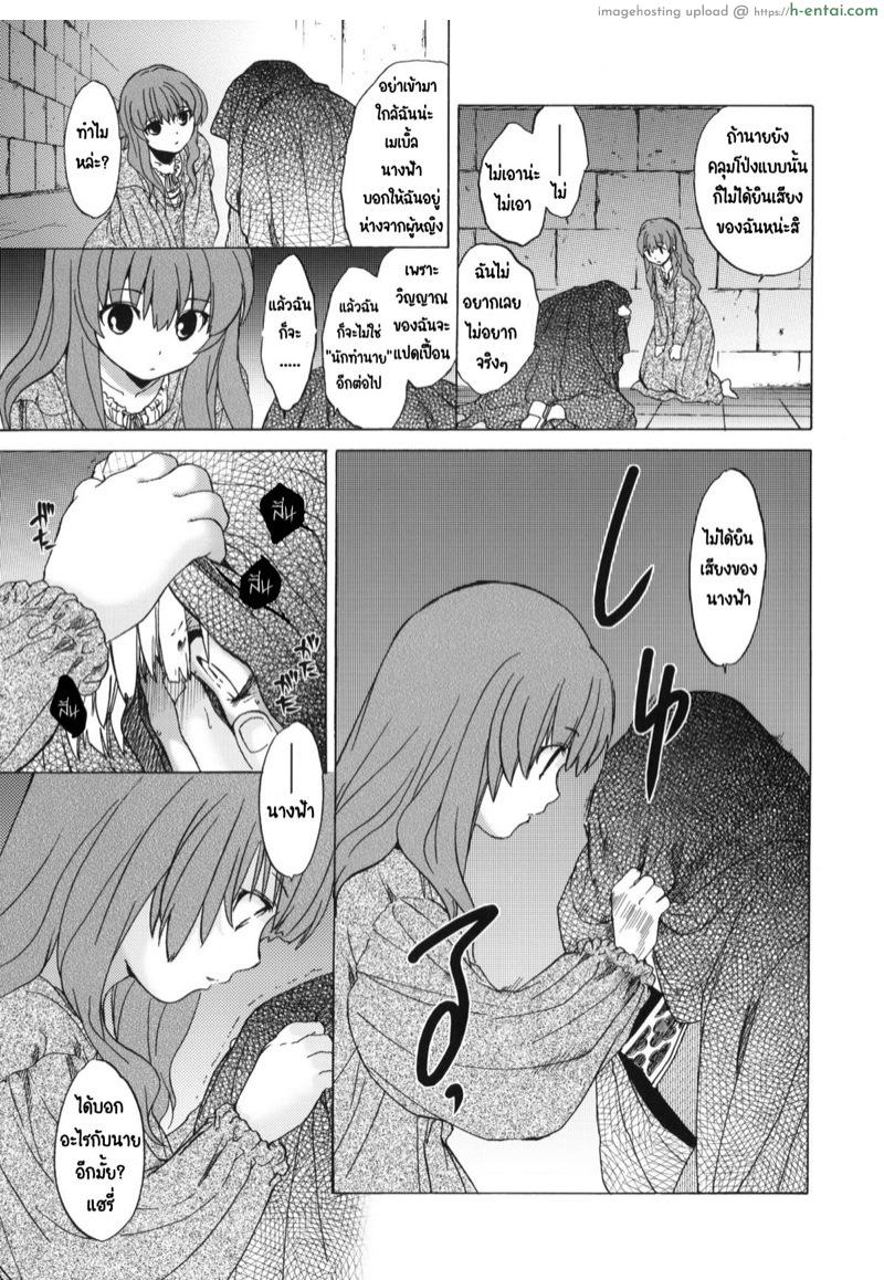 วันเทศกาลเซนต์โฟรเซ่ เมเบิ้ล 2 - แผ่น 4