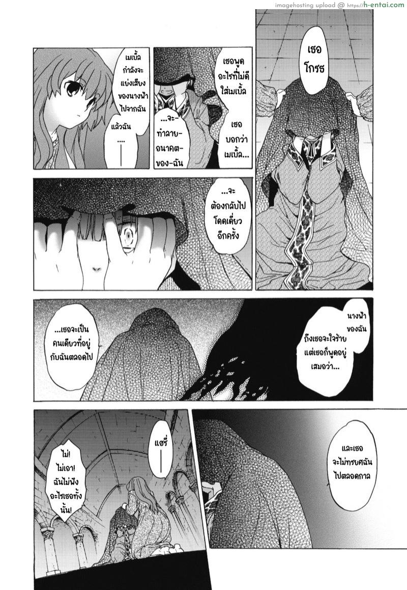 วันเทศกาลเซนต์โฟรเซ่ เมเบิ้ล 2 - แผ่น 5