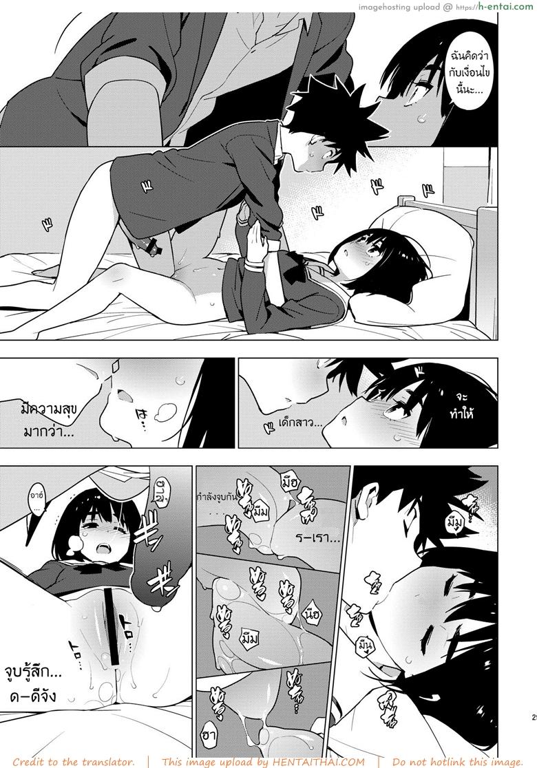 เพื่อนในวัยสาวน้อย - แผ่น 27