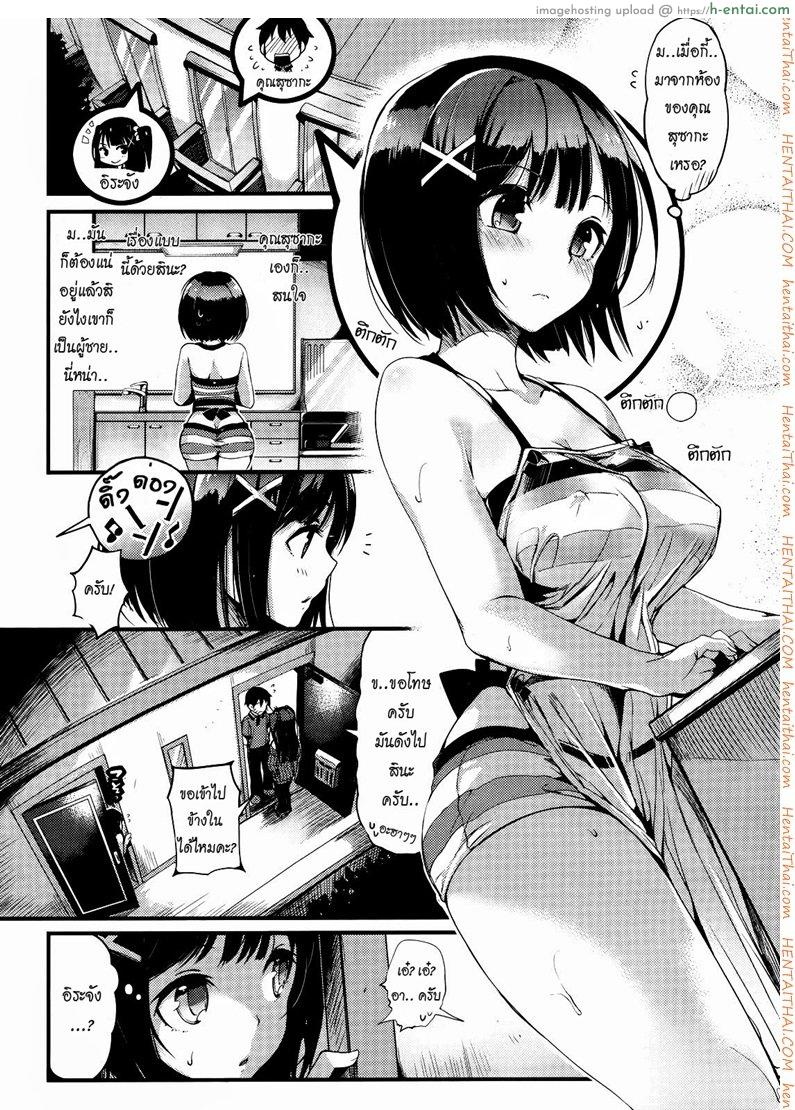 แข่งกันแย่งพี่ชาย - แผ่น 6