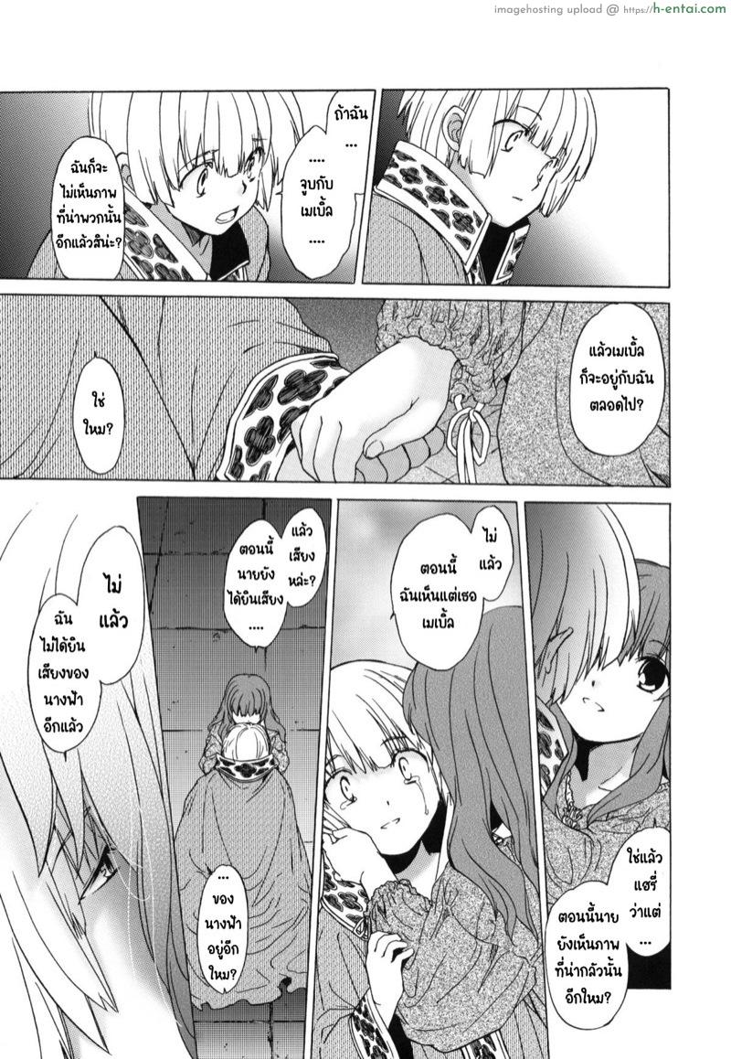 วันเทศกาลเซนต์โฟรเซ่ เมเบิ้ล 2 - แผ่น 10