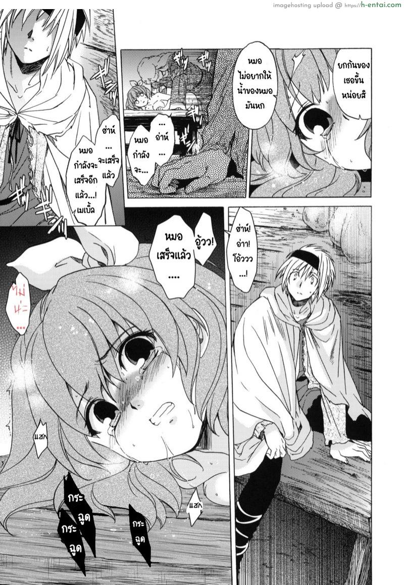 วันเทศกาลเซนต์โฟรเซ่ เมเบิ้ล 2 - แผ่น 14