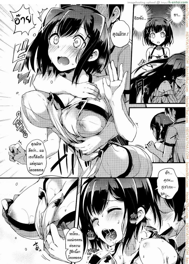 แข่งกันแย่งพี่ชาย - แผ่น 13