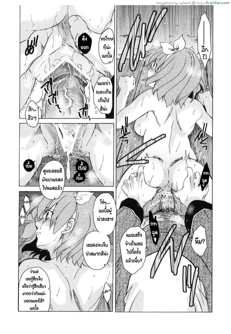 วันเทศกาลเซนต์โฟรเซ่ เมเบิ้ล 2 - แผ่น 15