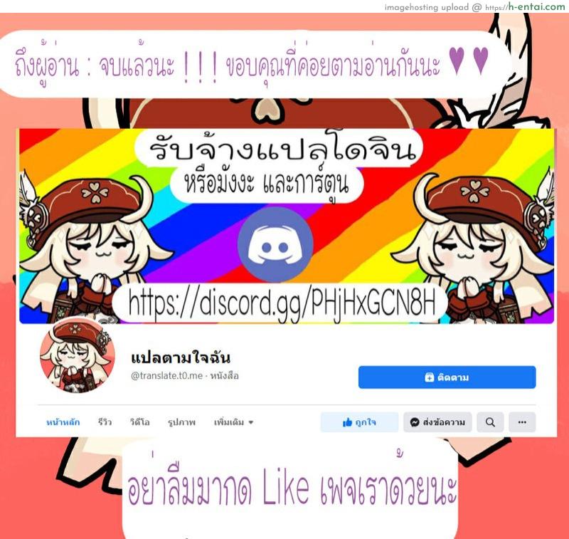 ความลับของคุณงาฮาระ 3 จบ - แผ่น 22