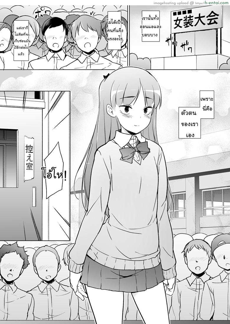 ขอเลิกแอ๊บ เดินแต๊บไข่ - แผ่น 41