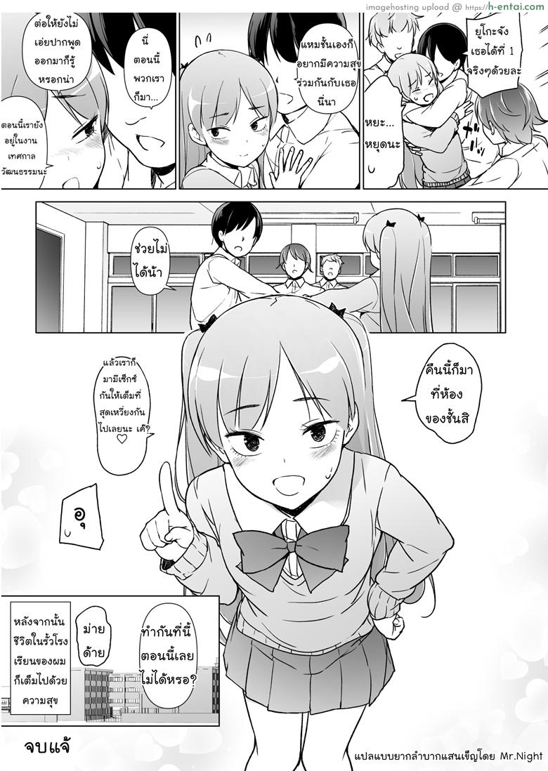 ขอเลิกแอ๊บ เดินแต๊บไข่ - แผ่น 42