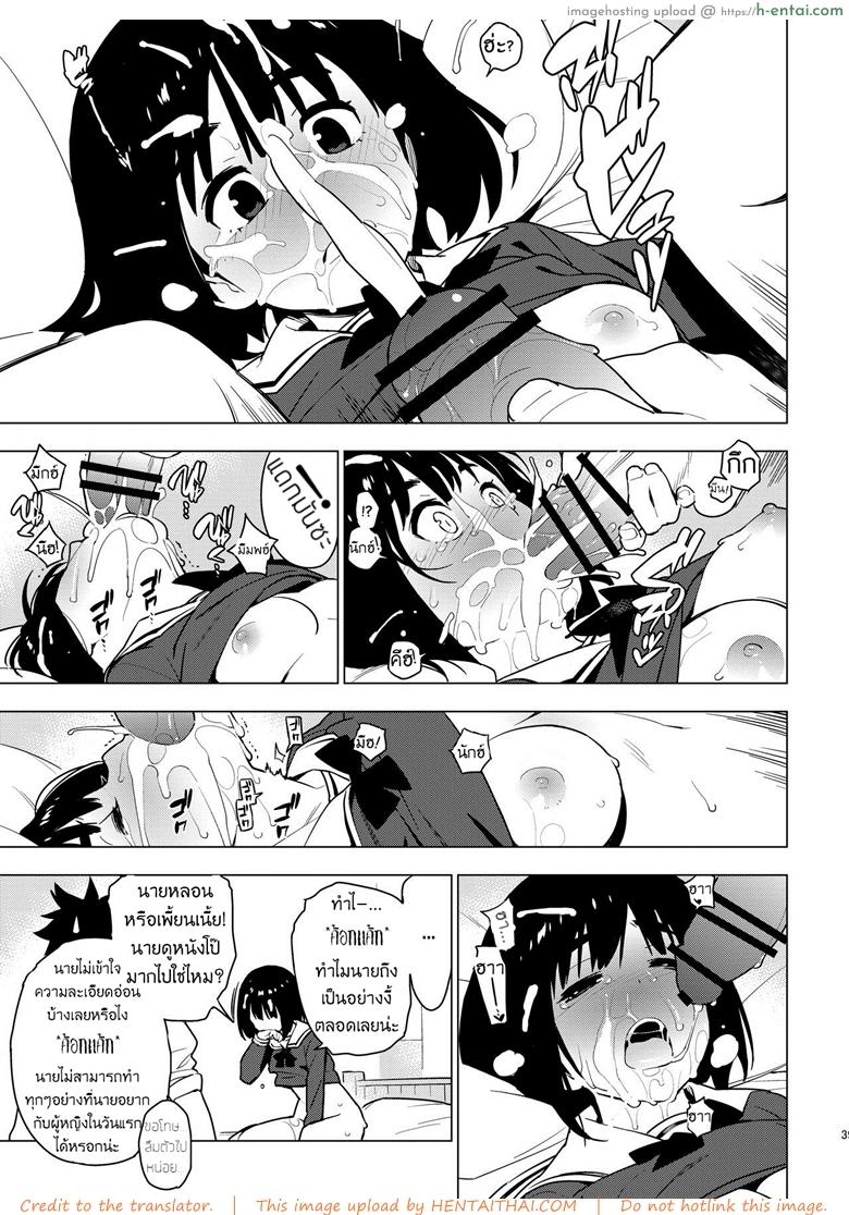 เพื่อนในวัยสาวน้อย - แผ่น 37