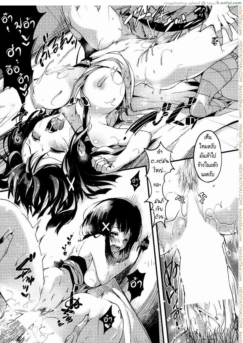 แข่งกันแย่งพี่ชาย - แผ่น 18