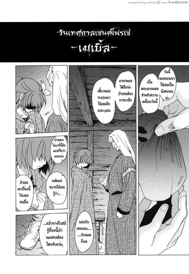 วันเทศกาลเซนต์โฟรเซ่ เมเบิ้ล 2 - แผ่น 19