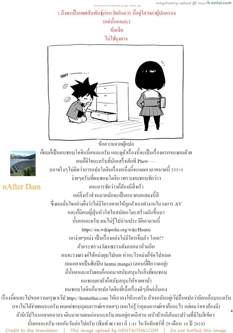 เพื่อนในวัยสาวน้อย - แผ่น 39