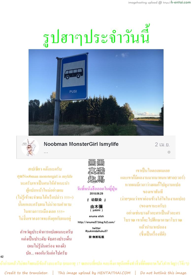 เพื่อนในวัยสาวน้อย - แผ่น 40