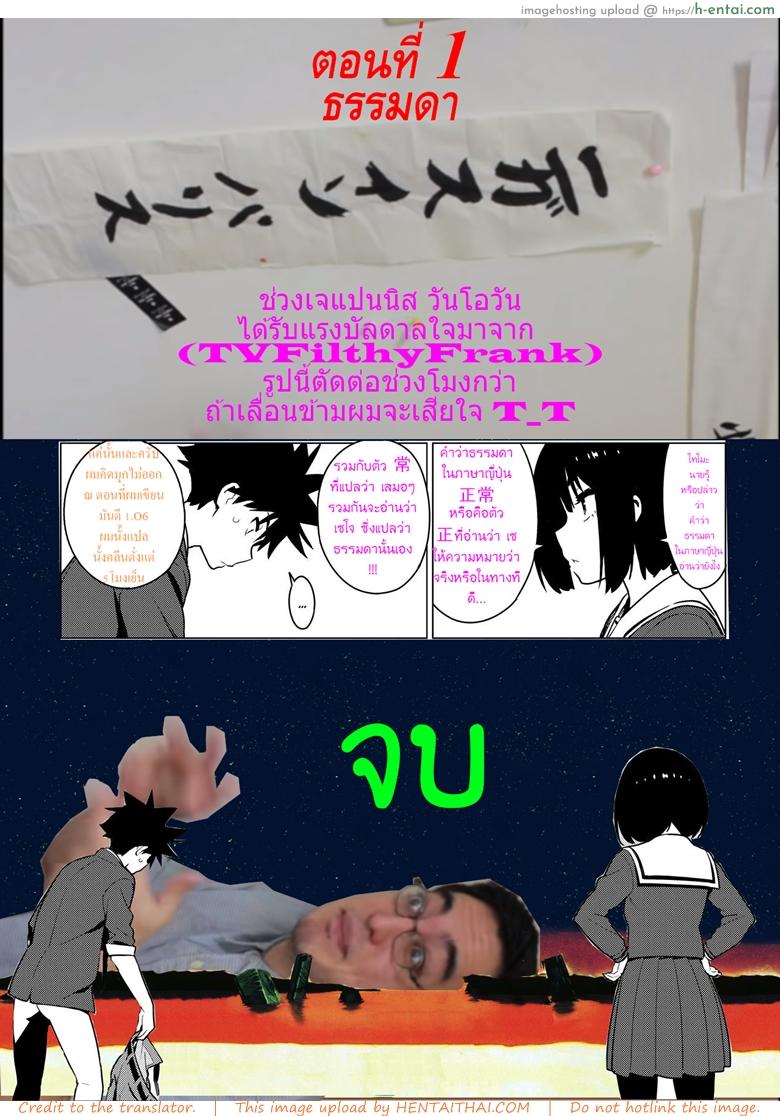 เพื่อนในวัยสาวน้อย - แผ่น 41