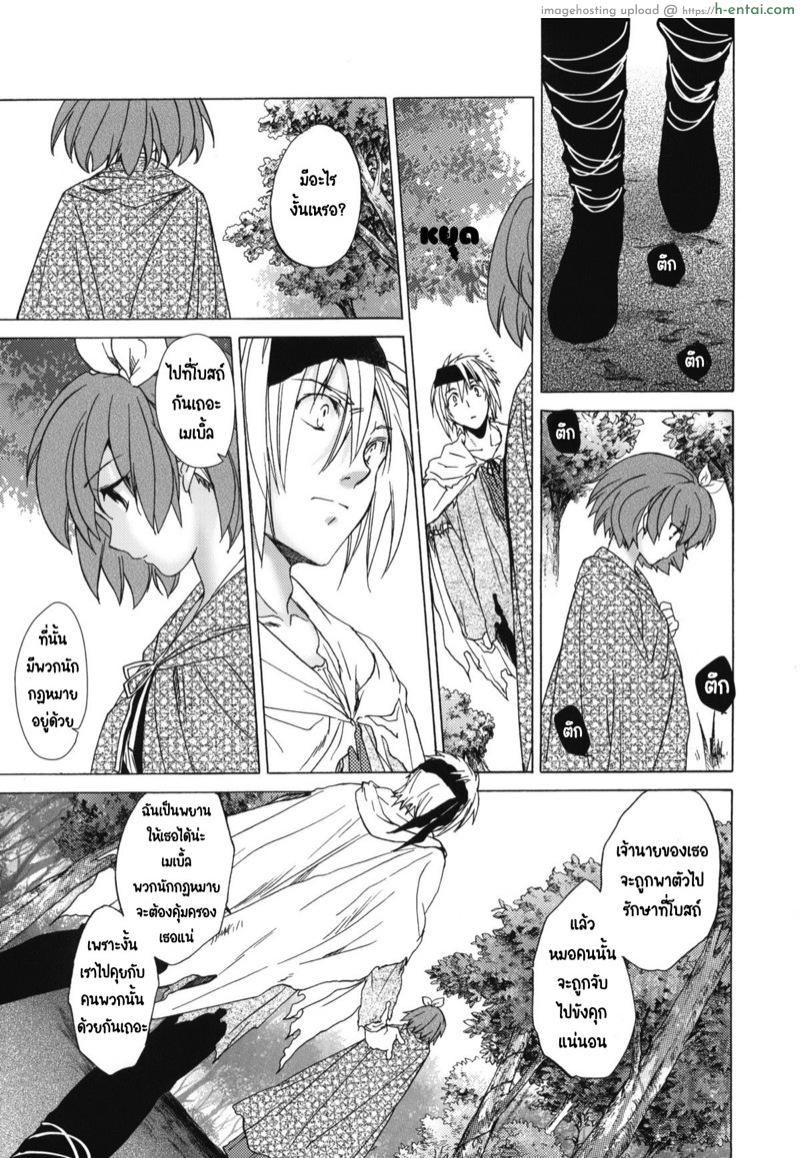 วันเทศกาลเซนต์โฟรเซ่ เมเบิ้ล 2 - แผ่น 22