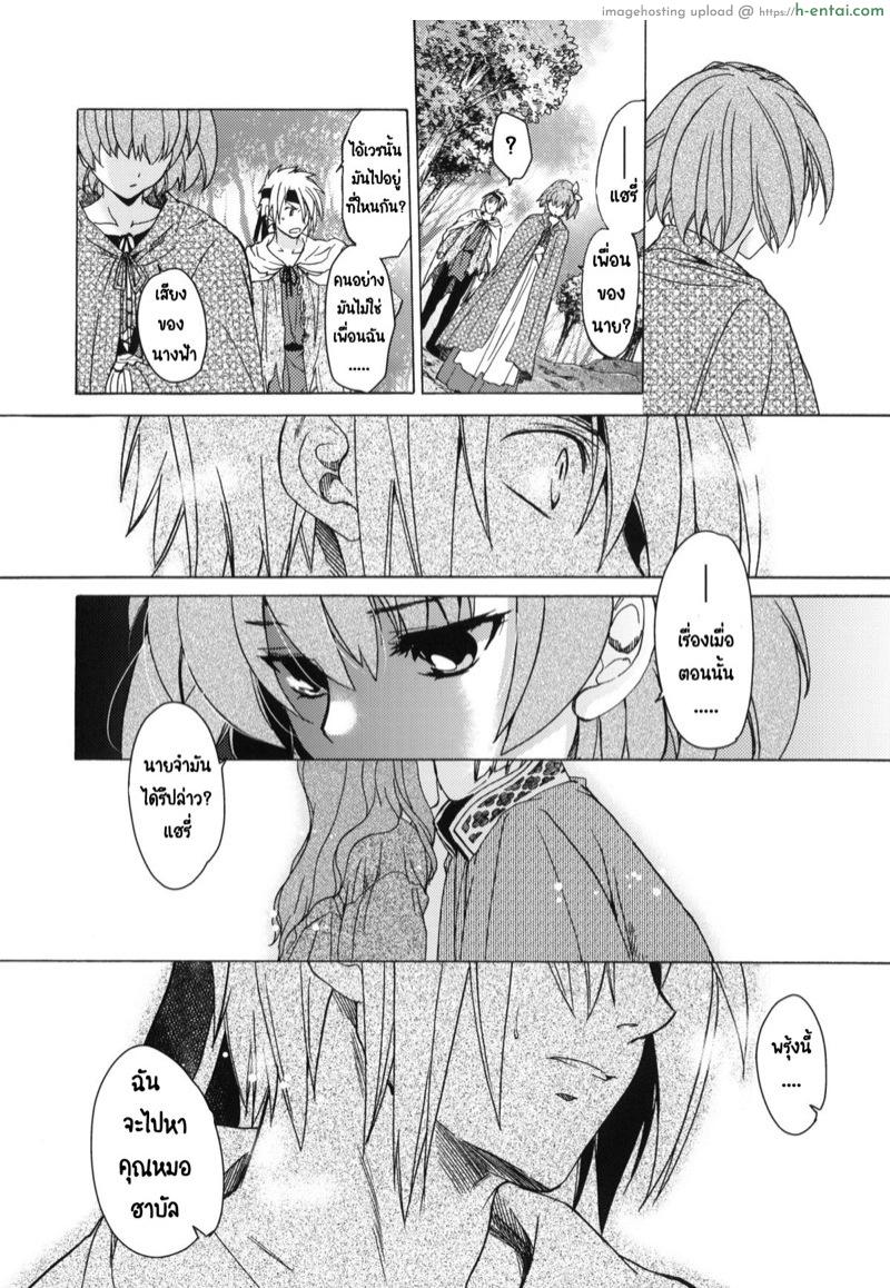 วันเทศกาลเซนต์โฟรเซ่ เมเบิ้ล 2 - แผ่น 23