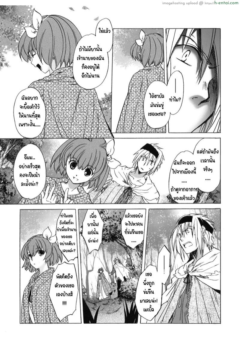 วันเทศกาลเซนต์โฟรเซ่ เมเบิ้ล 2 - แผ่น 24