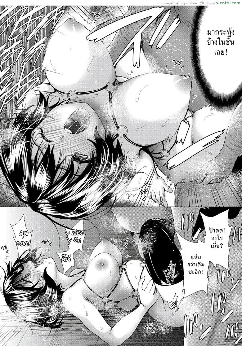 แอปเปลี่ยนชายกลายเป็นหญิง 5 จบ - แผ่น 7