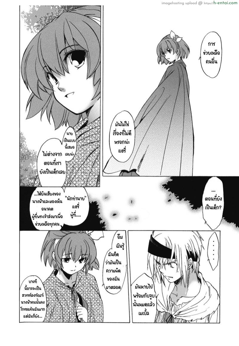 วันเทศกาลเซนต์โฟรเซ่ เมเบิ้ล 2 - แผ่น 25