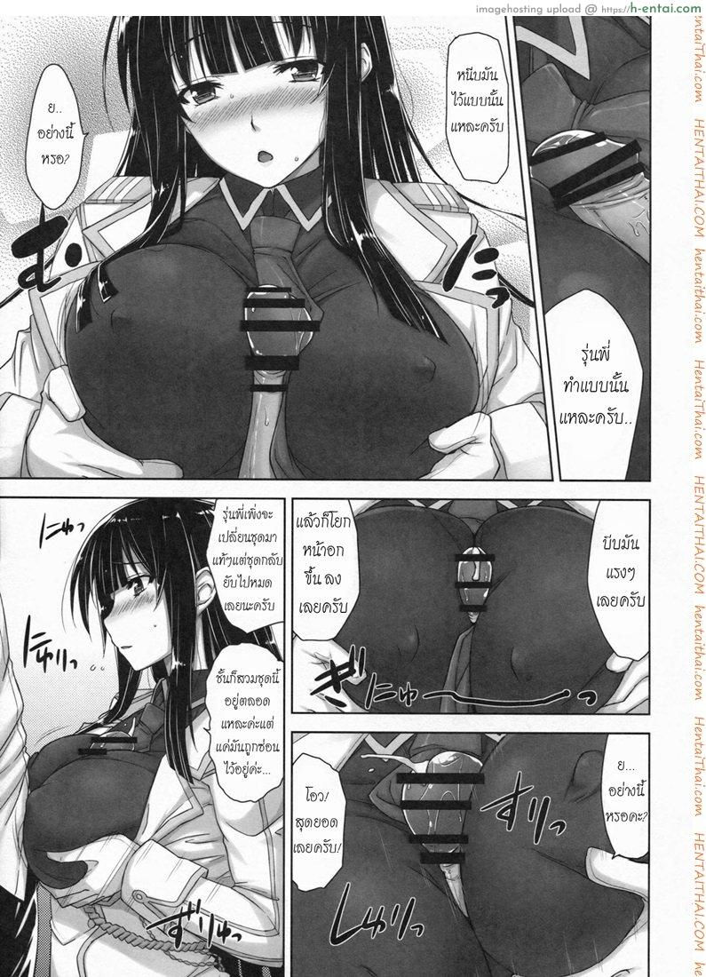 โรคติดซูชิ - แผ่น 8