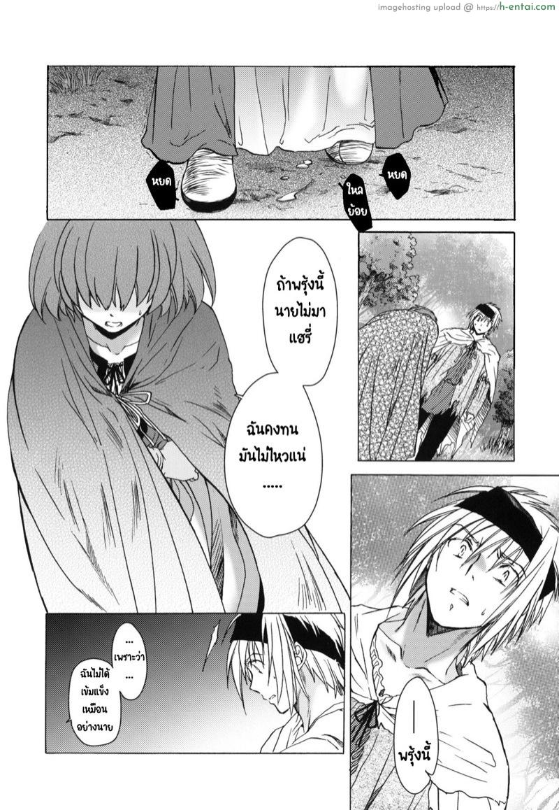 วันเทศกาลเซนต์โฟรเซ่ เมเบิ้ล 2 - แผ่น 27