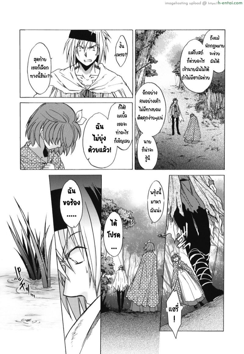 วันเทศกาลเซนต์โฟรเซ่ เมเบิ้ล 2 - แผ่น 28