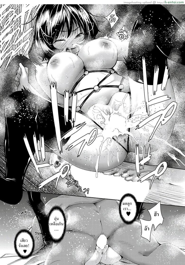 แอปเปลี่ยนชายกลายเป็นหญิง 5 จบ - แผ่น 10