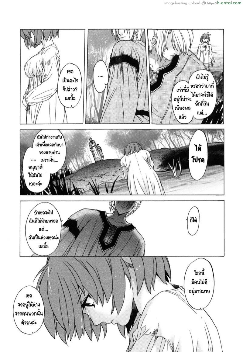 วันเทศกาลเซนต์โฟรเซ่ เมเบิ้ล 2 - แผ่น 30