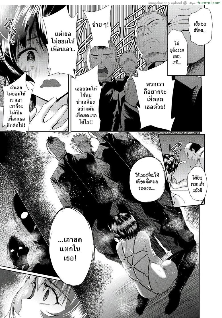 แอปเปลี่ยนชายกลายเป็นหญิง 5 จบ - แผ่น 13