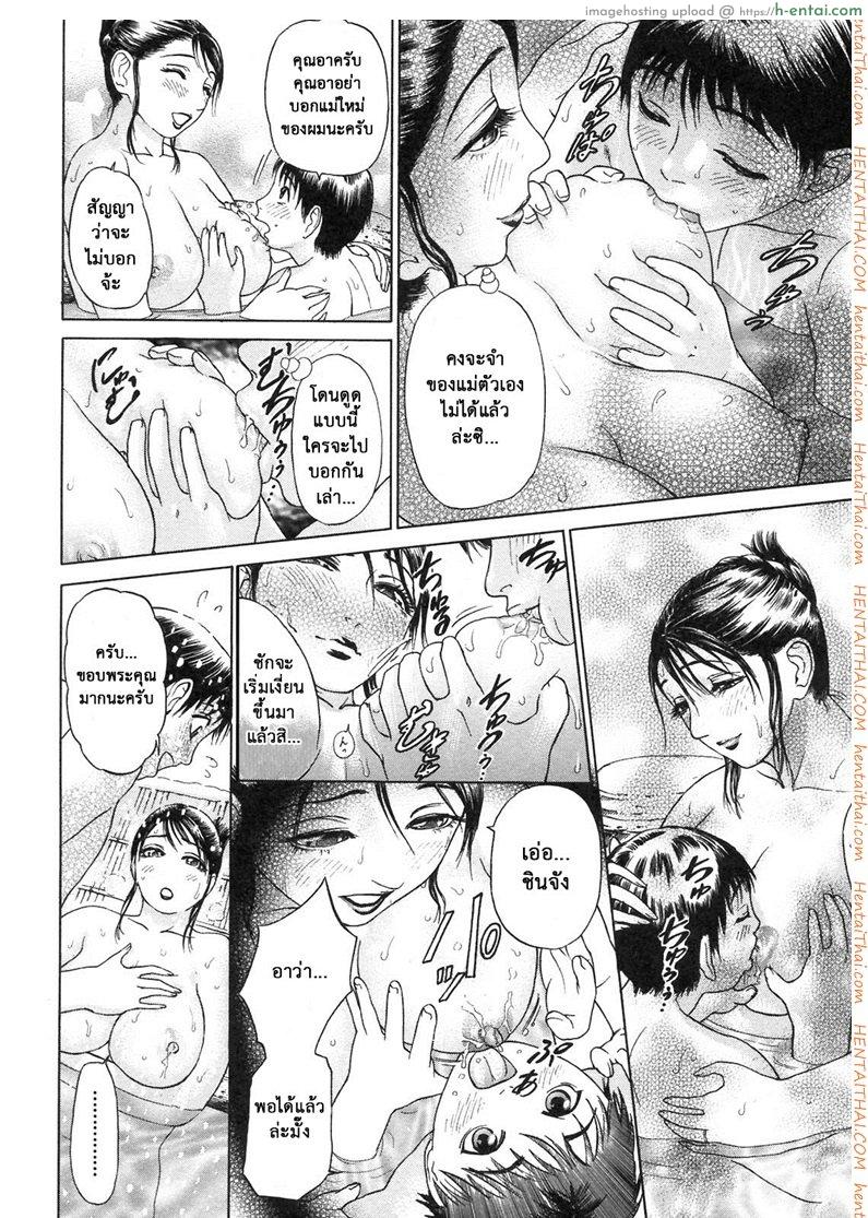 ตัณหาครอบครัว 2 - วันที่ 3 มกราคม - แผ่น 4