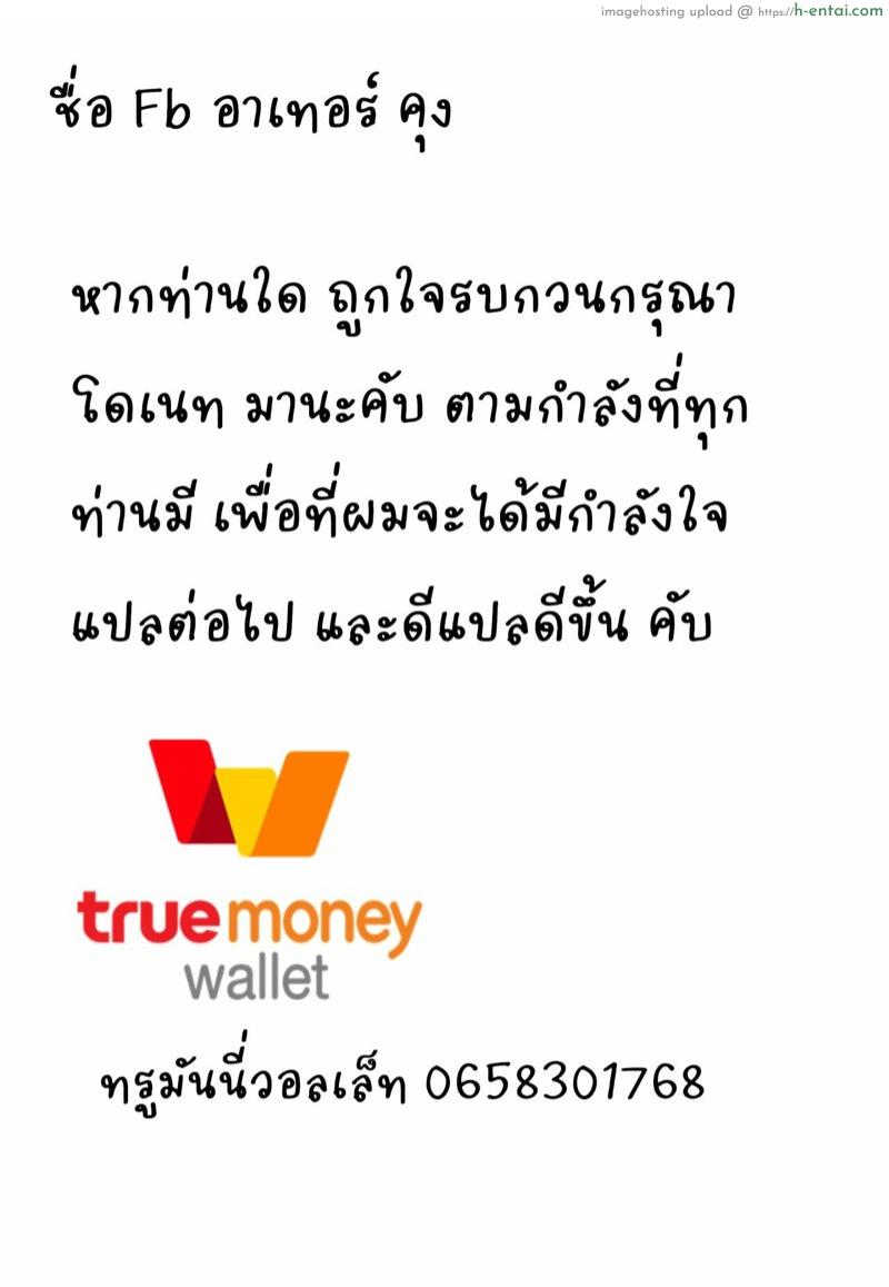 ทำแต่เช้าเลยนะ - แผ่น 13