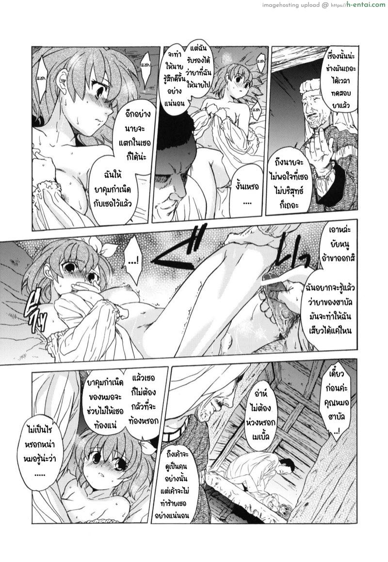 วันเทศกาลเซนต์โฟรเซ่ เมเบิ้ล 2 - แผ่น 36