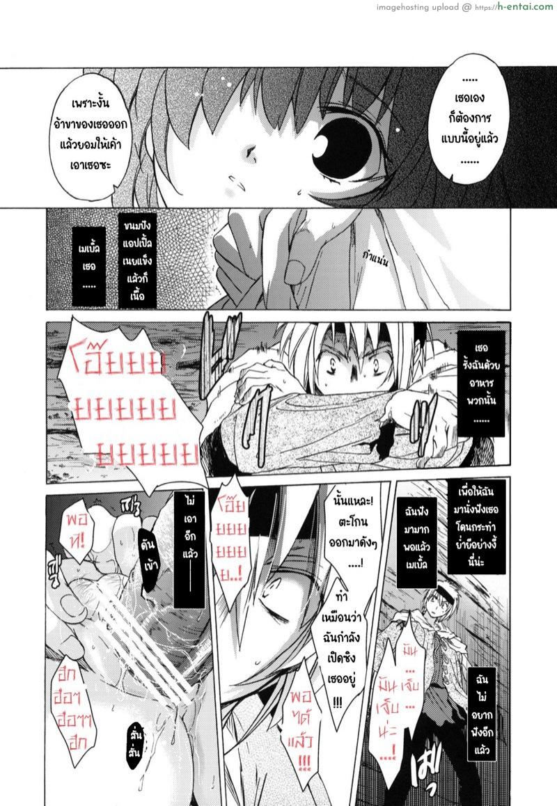 วันเทศกาลเซนต์โฟรเซ่ เมเบิ้ล 2 - แผ่น 37