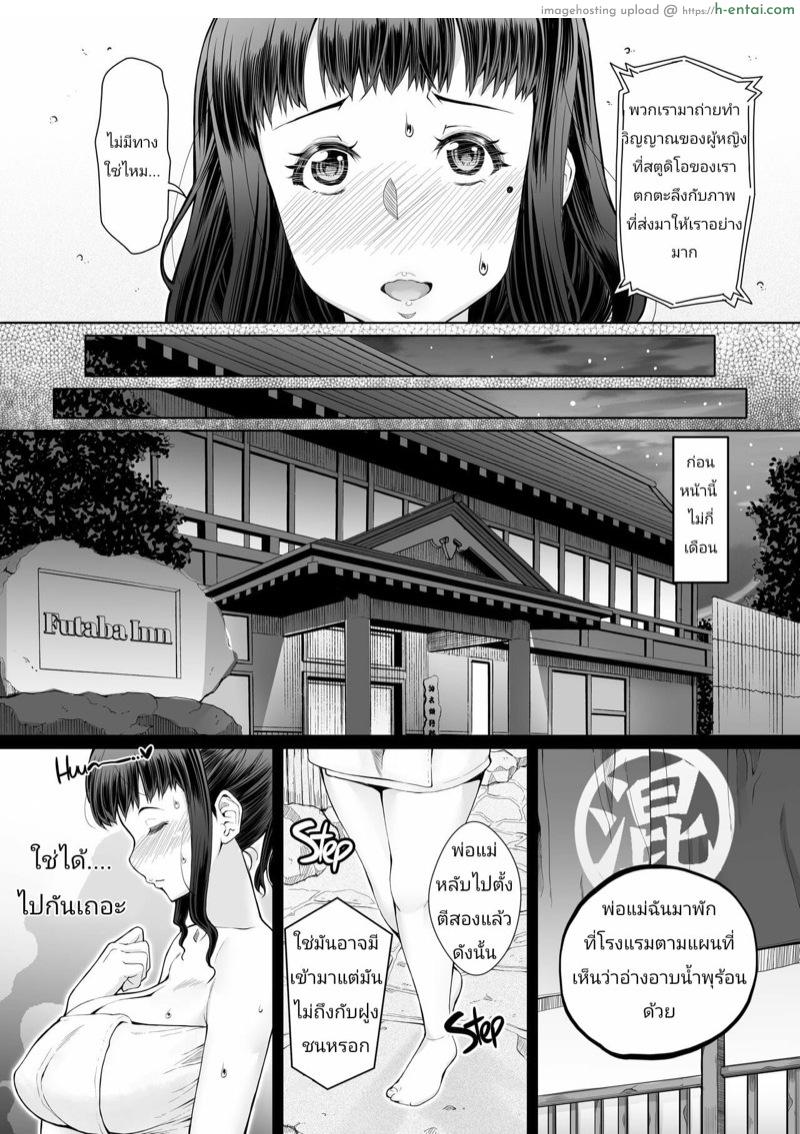 ไดอารี่ช่วยตัวเองของสาวดุ้น 5 - แผ่น 3