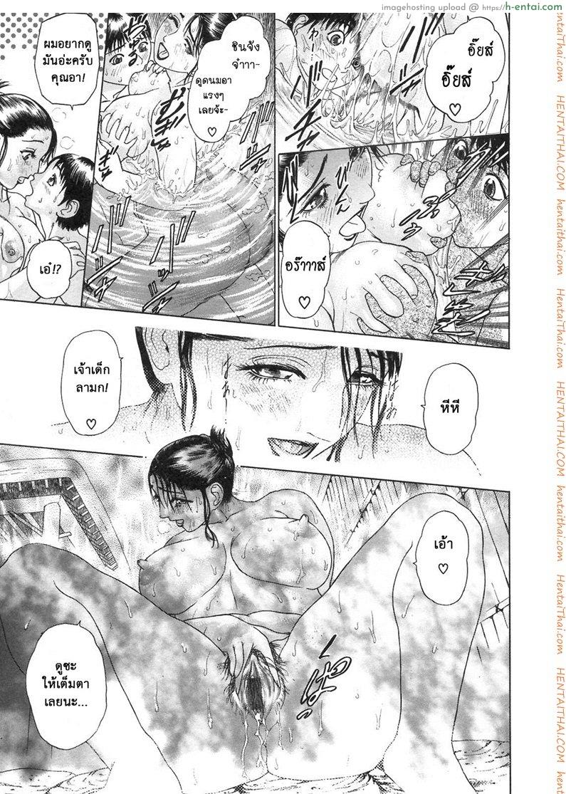 ตัณหาครอบครัว 2 - วันที่ 3 มกราคม - แผ่น 15