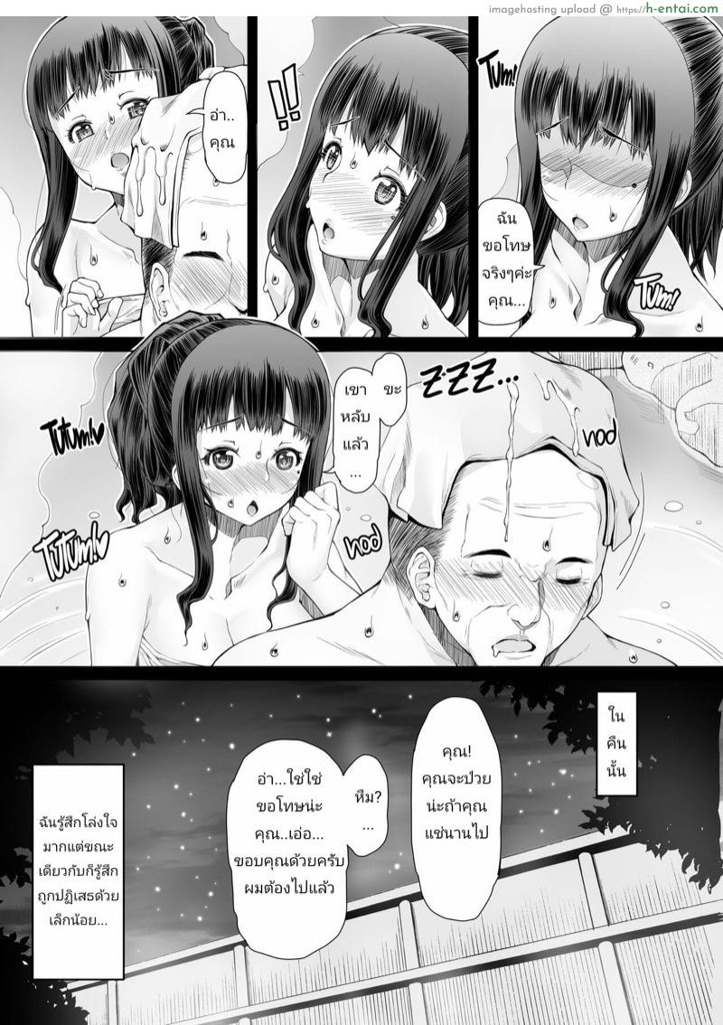 ไดอารี่ช่วยตัวเองของสาวดุ้น 5 - แผ่น 11