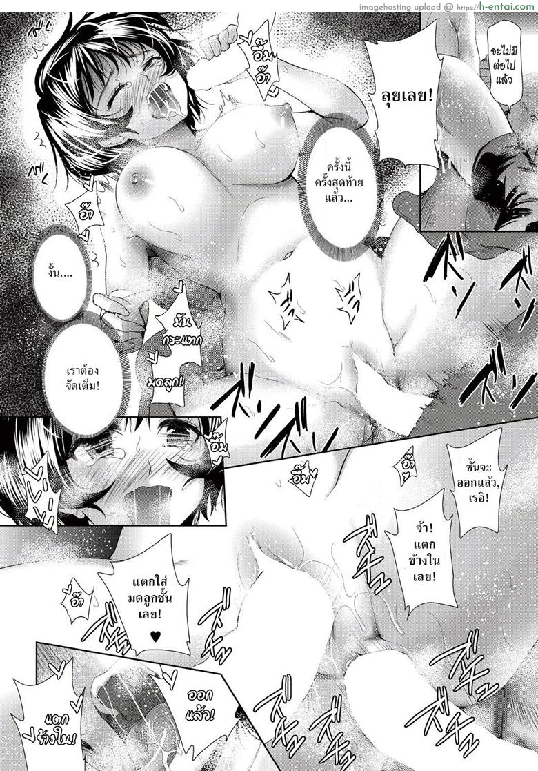 แอปเปลี่ยนชายกลายเป็นหญิง 5 จบ - แผ่น 24