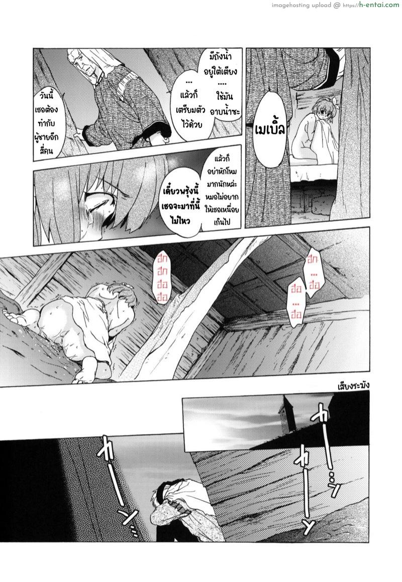 วันเทศกาลเซนต์โฟรเซ่ เมเบิ้ล 2 - แผ่น 46