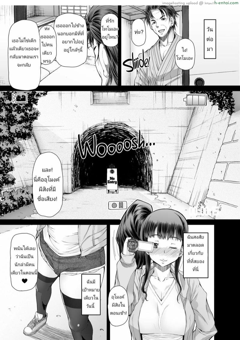 ไดอารี่ช่วยตัวเองของสาวดุ้น 5 - แผ่น 12