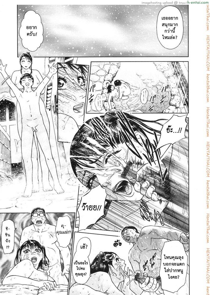 ตัณหาครอบครัว 2 - วันที่ 3 มกราคม - แผ่น 19