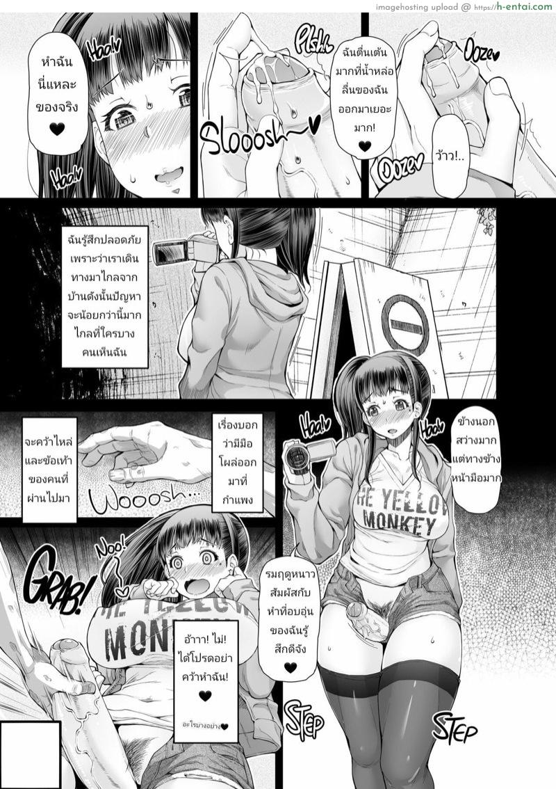ไดอารี่ช่วยตัวเองของสาวดุ้น 5 - แผ่น 14