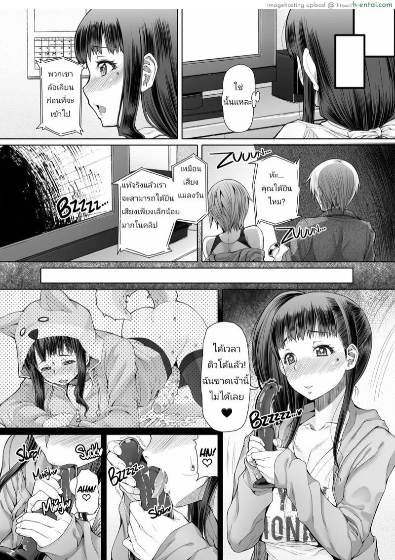 ไดอารี่ช่วยตัวเองของสาวดุ้น 5 - แผ่น 15