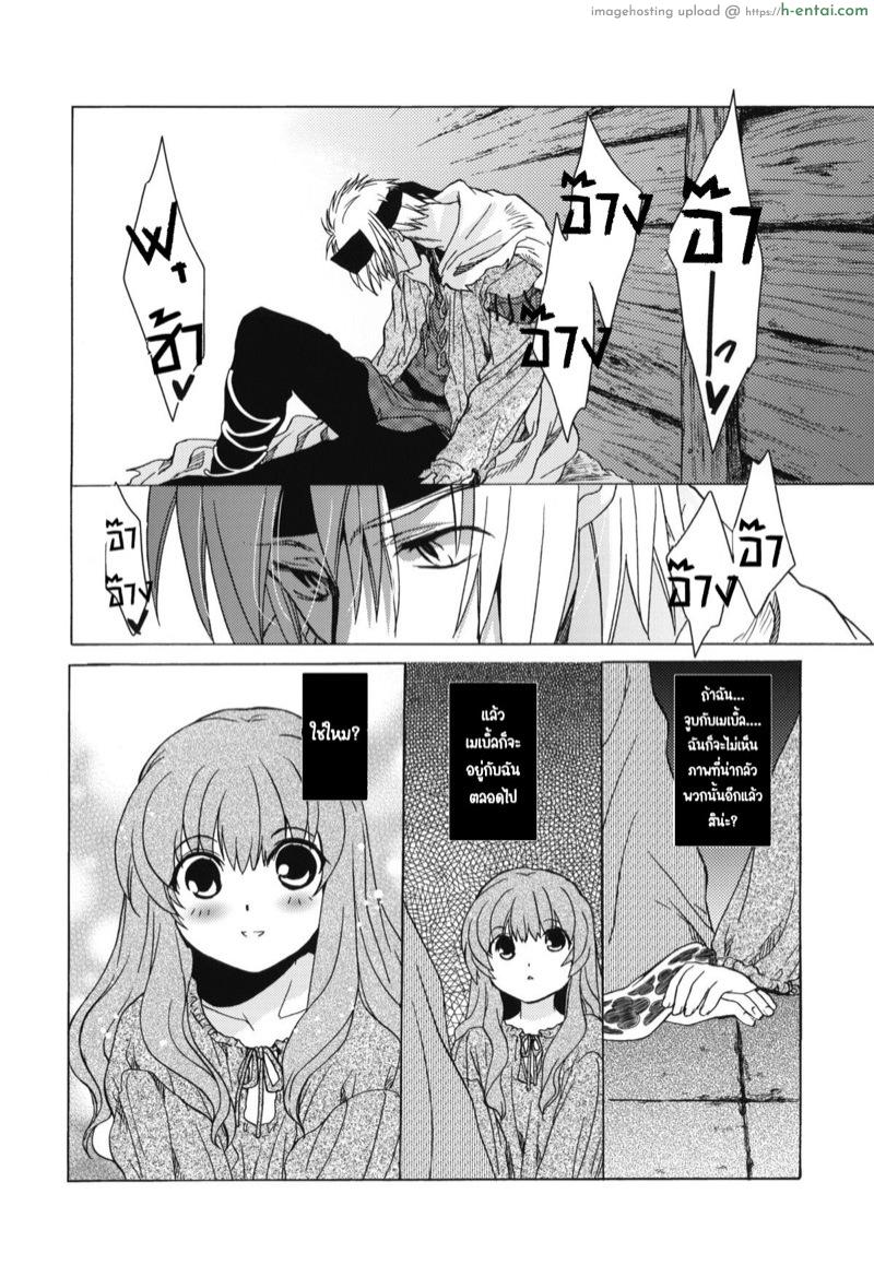 วันเทศกาลเซนต์โฟรเซ่ เมเบิ้ล 2 - แผ่น 53