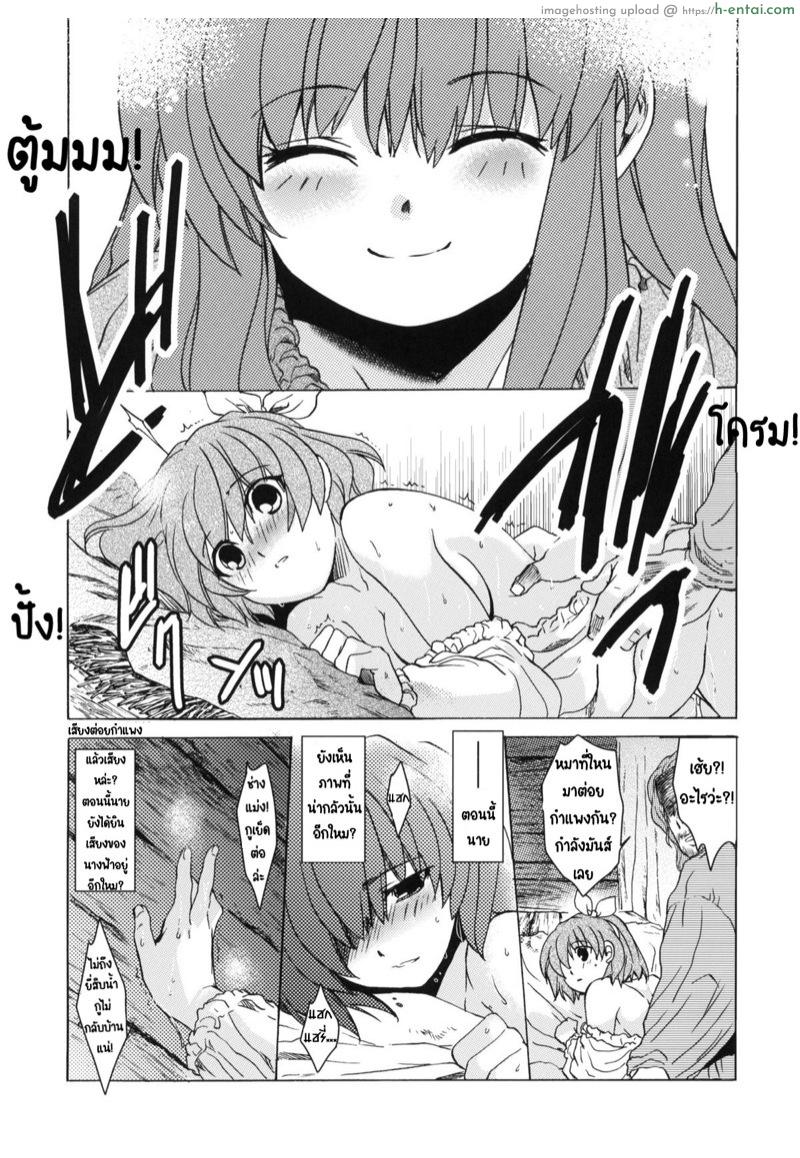 วันเทศกาลเซนต์โฟรเซ่ เมเบิ้ล 2 - แผ่น 54