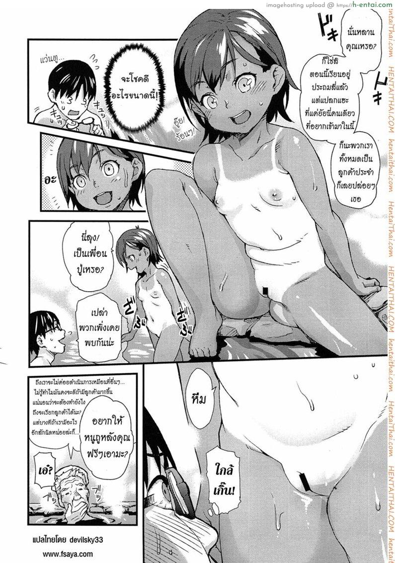 ให้มันรู้ว่าลูกใคร - แผ่น 2