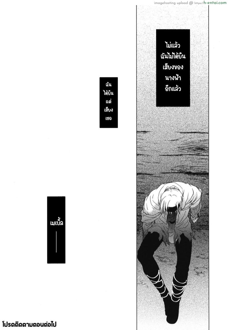 วันเทศกาลเซนต์โฟรเซ่ เมเบิ้ล 2 - แผ่น 55